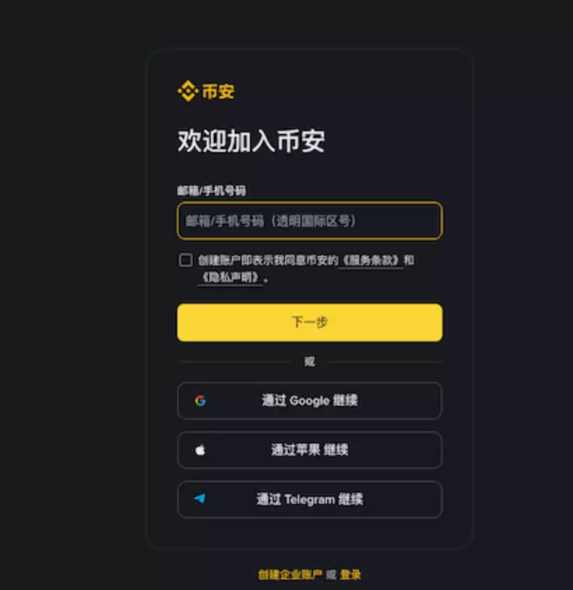 �Ұ�Binance�ٷ�APP�����û���װע���������