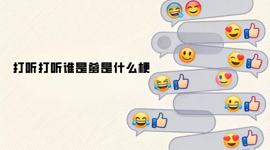 ��������˭�ǵ���ʲô��