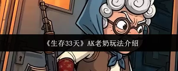 ������33�졷AK�����淨����