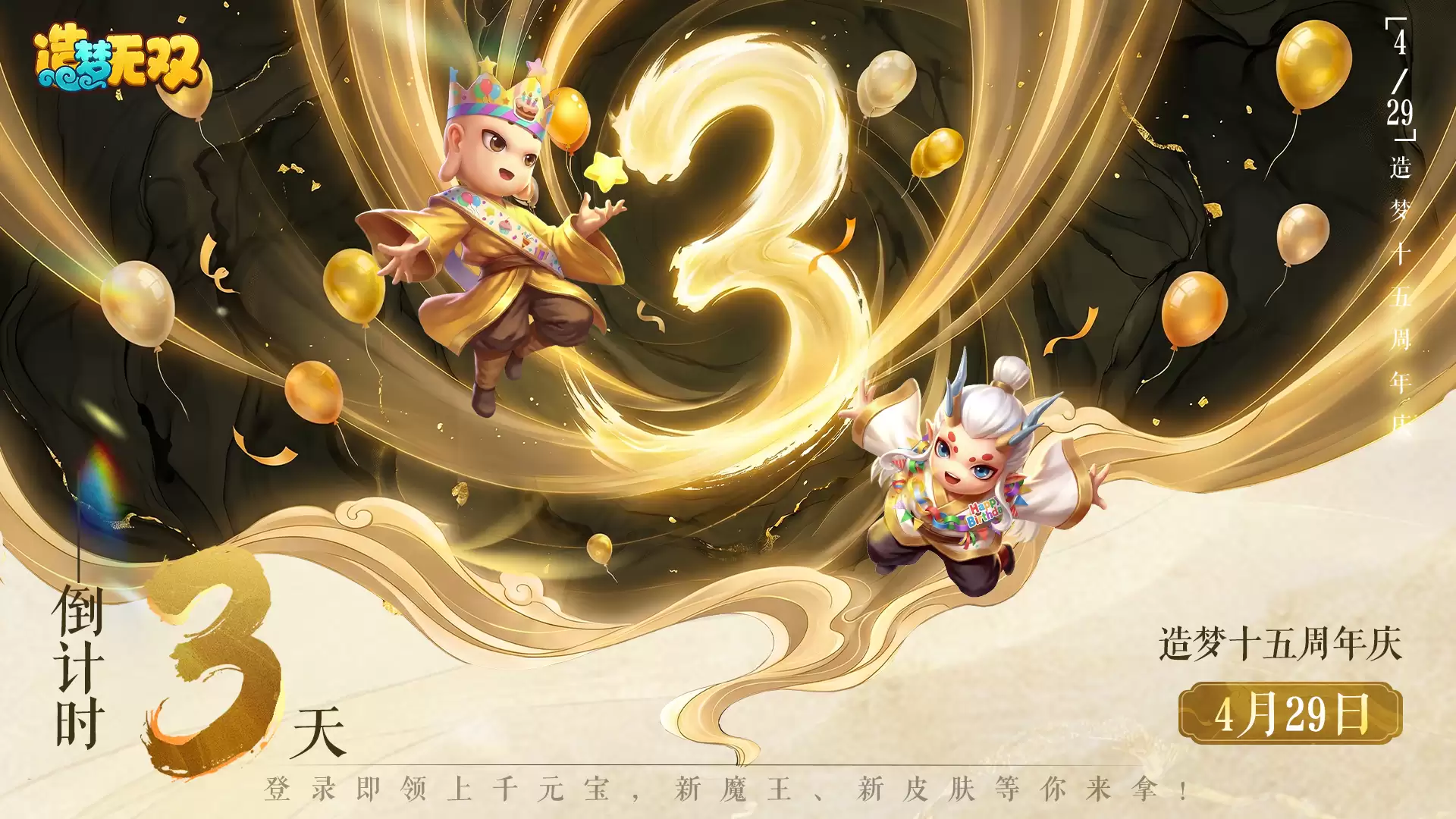ʮ�����굹��ʱ3�� ����ͬ���ͺ���