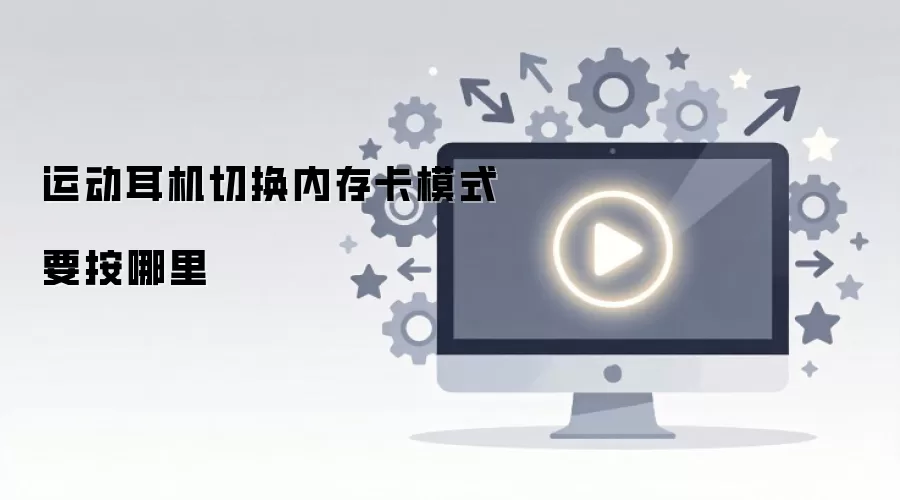 �˶������л��ڴ濨ģʽҪ������
