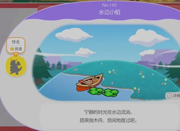 ��������Pokopia���˷缼�ܽ�������-�˷缼��Ч�����