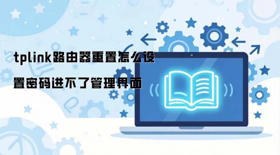 tplink·����������ô������������˹�������