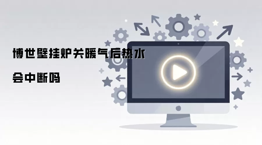 �����ڹ�¯��ů������ˮ���ж���