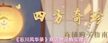 �����绪¼�̵���ֵ�ù������Ʒ����Щ-�����绪¼�̵�ʲô��Ʒֵ��ѡ��
