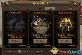 ��˫����bossϵͳ��ô��