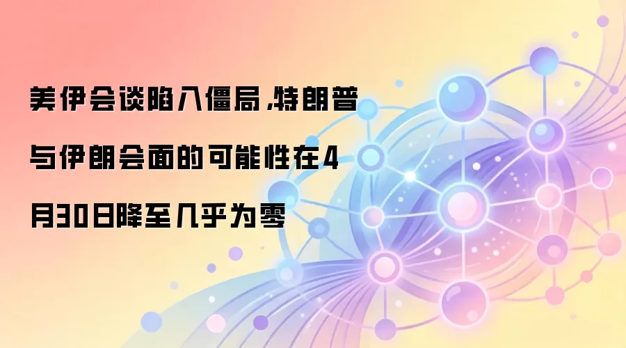 ������̸���뽩�֣������������ʻ���Ŀ�������4��30�ս�������Ϊ��