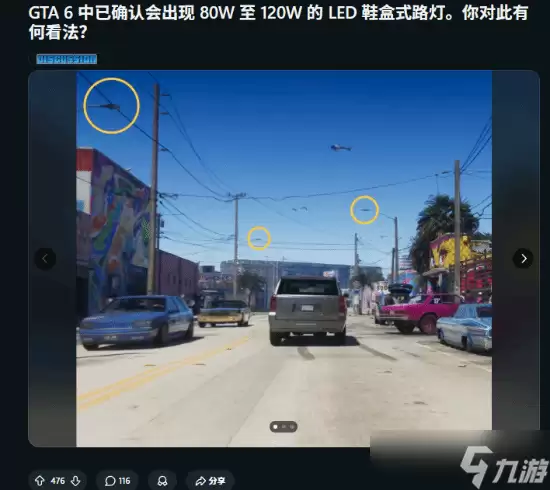 GTA6Ԥ��Ƭ��׼������ʵShoebox LED·���������ϸ�ڿ����ȳ�