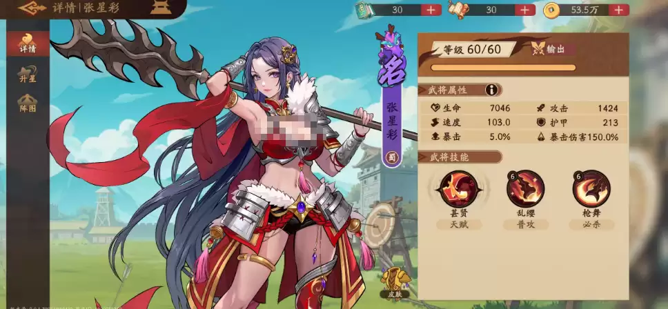 三国杀武将觉醒张星彩强度解析与实战技巧指南_wishdown.com 三国杀武将觉醒张星彩强度解析与实战技巧指南_wishdown.com