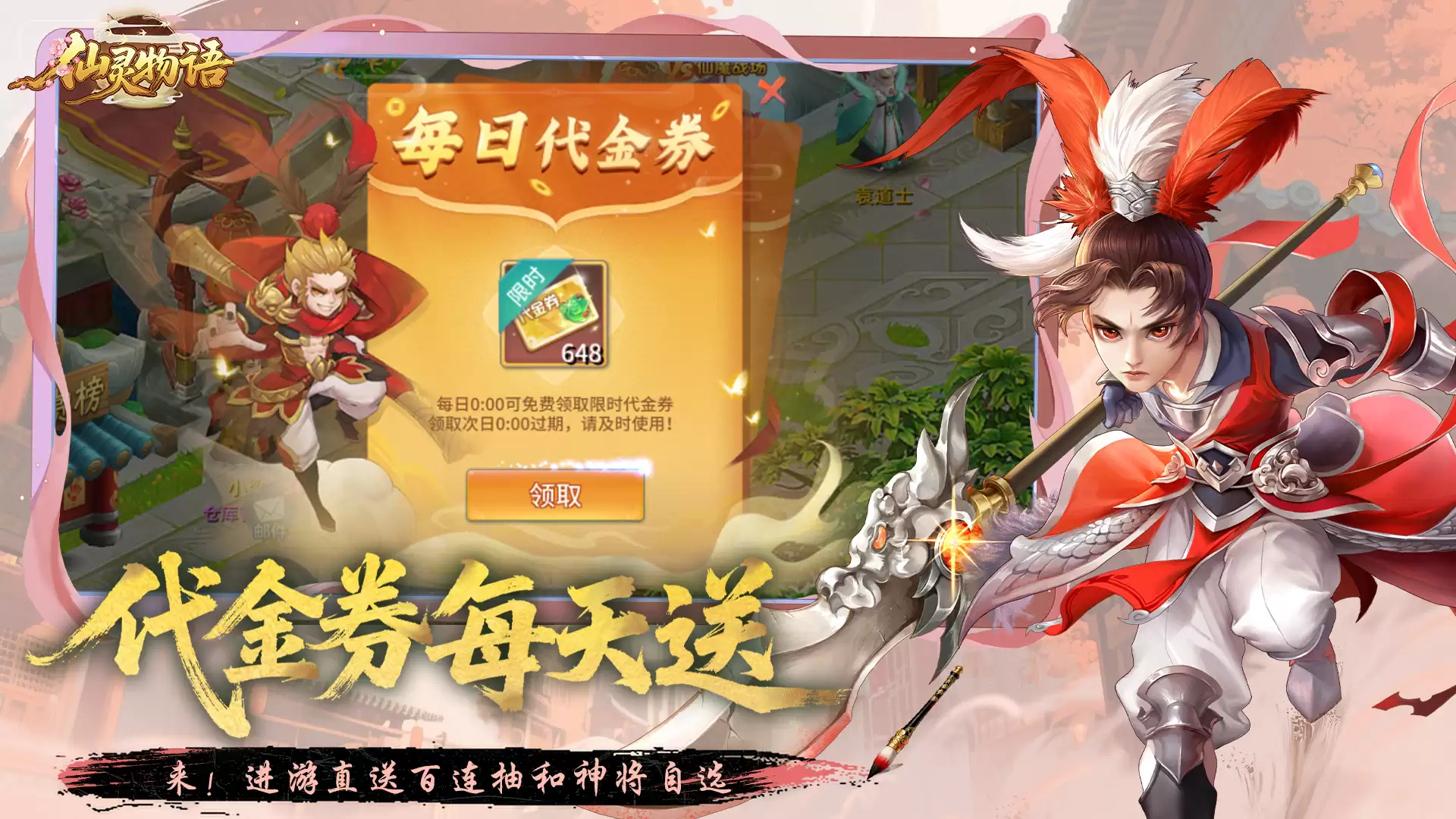 仙灵物语游戏手机版上线时间_wishdown.com 仙灵物语游戏手机版上线时间_wishdown.com
