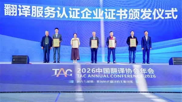 2026�й�����Э������ٿ�  �ƴ�Ѷ��Я������AI�����Ʒ�������ಢ����5A����ҵ��֤