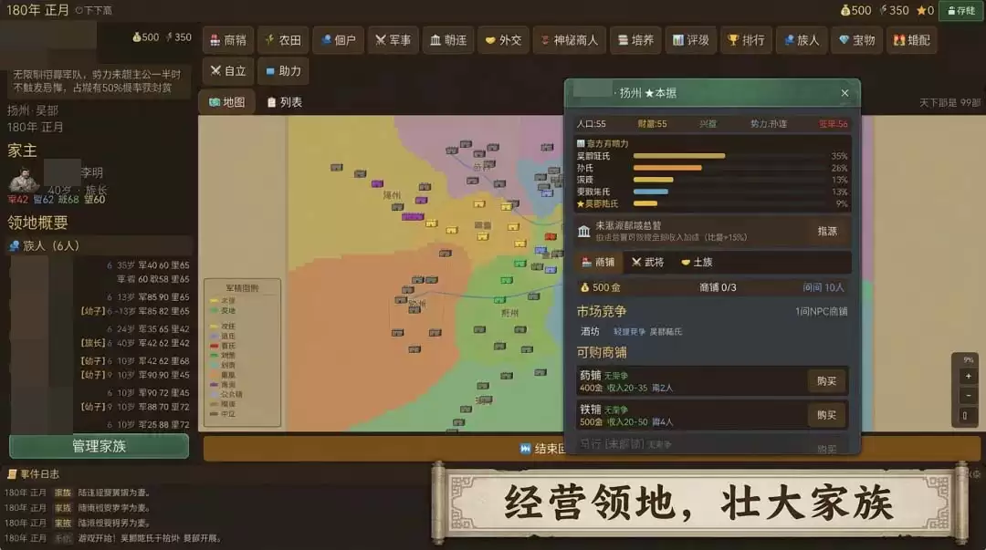 三国世家崛起游戏手机版好玩吗_wishdown.com 三国世家崛起游戏手机版好玩吗_wishdown.com