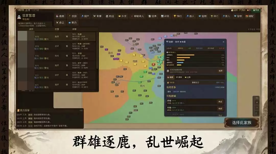 三国世家崛起游戏手机版好玩吗_wishdown.com 三国世家崛起游戏手机版好玩吗_wishdown.com