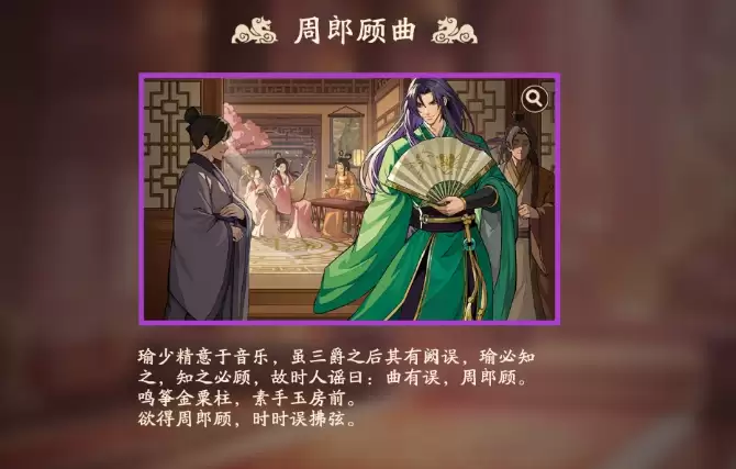 三国杀武将觉醒小乔玩法教程_wishdown.com 三国杀武将觉醒小乔玩法教程_wishdown.com