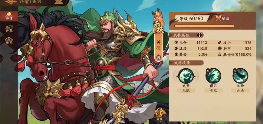 三国杀武将觉醒小乔玩法教程_wishdown.com 三国杀武将觉醒小乔玩法教程_wishdown.com