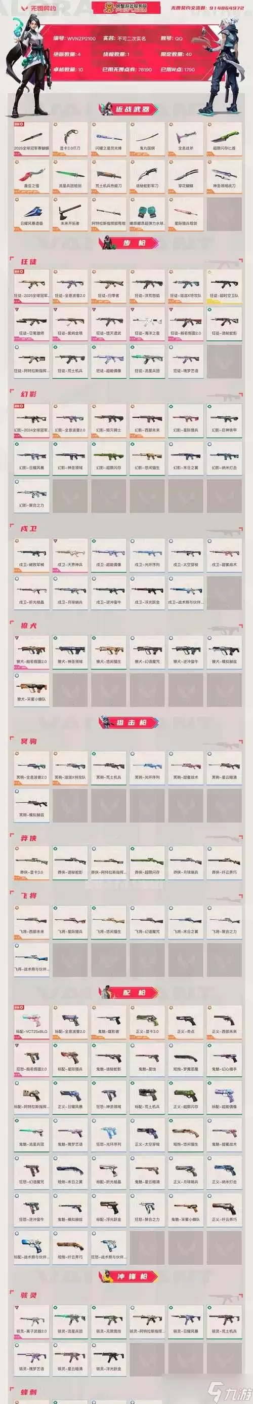 ���ɵ���ս����Ϸͨ�ع��� ������������