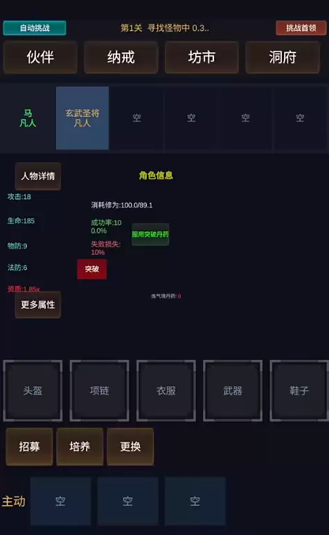 暗黑仙途游戏手机版好玩吗_wishdown.com 暗黑仙途游戏手机版好玩吗_wishdown.com
