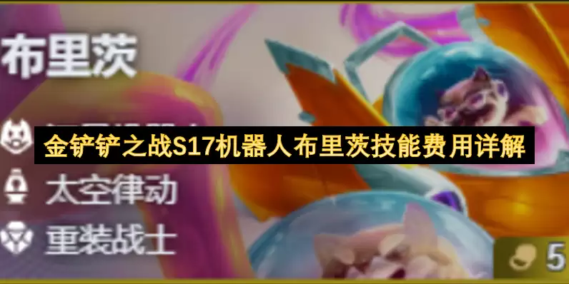�����֮սS17�����˲���ļ��ܷ������