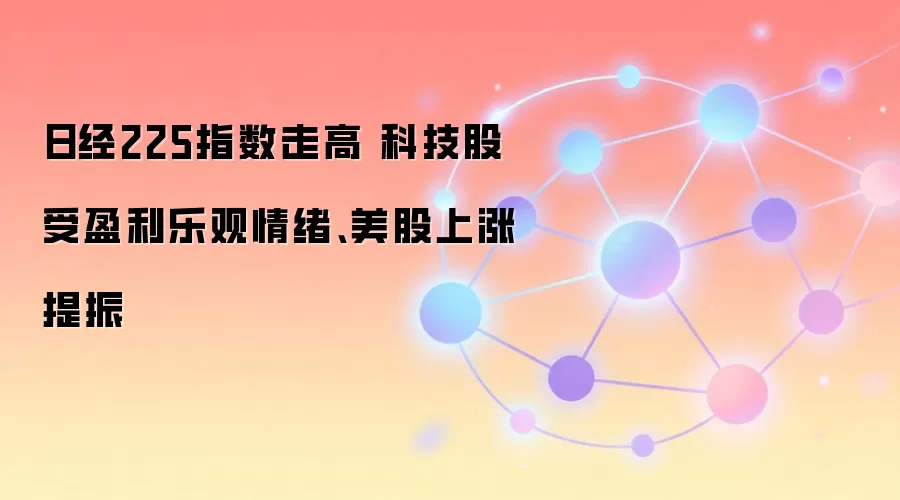 �վ�225ָ���߸� �Ƽ�����ӯ���ֹ�������������������