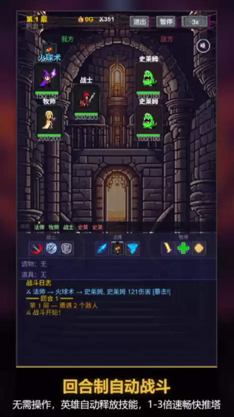 杀戮不尖塔游戏手机版上线时间及玩法教程合辑_wishdown.com 杀戮不尖塔游戏手机版上线时间及玩法教程合辑_wishdown.com
