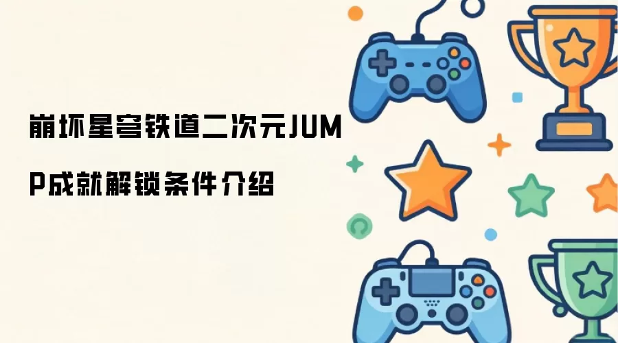 ���������������ԪJUMP�ɾͽ�����������