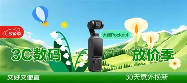 ����3C������μ����αر���������1Ԫ ����ֻ��������Ʒ��ʱ5��