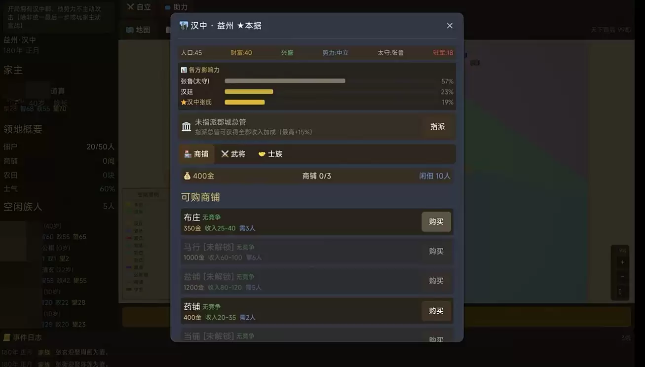 三国世家崛起游戏手机版好玩吗_wishdown.com 三国世家崛起游戏手机版好玩吗_wishdown.com