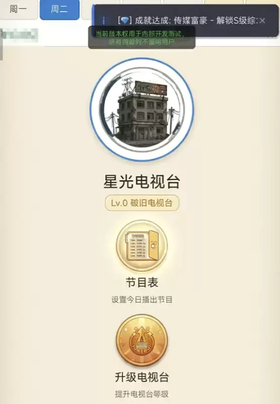 电视台模拟游戏手机版上线时间揭晓_wishdown.com 电视台模拟游戏手机版上线时间揭晓_wishdown.com