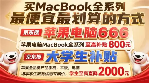 ƻ��������ô��������ʡǮ������MacBook�ȱ� ���ƻ������ȫϵ��ѡ�����Խ�����ô��