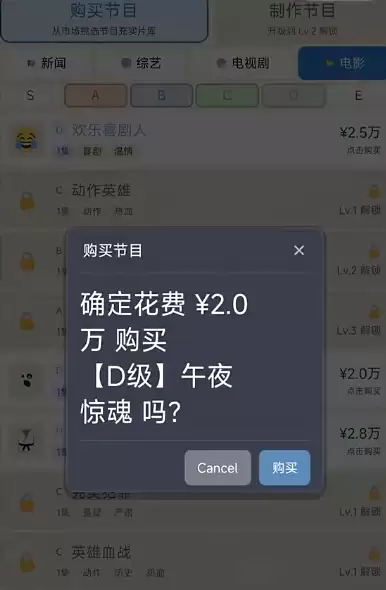 电视台模拟游戏手机版上线时间揭晓_wishdown.com 电视台模拟游戏手机版上线时间揭晓_wishdown.com