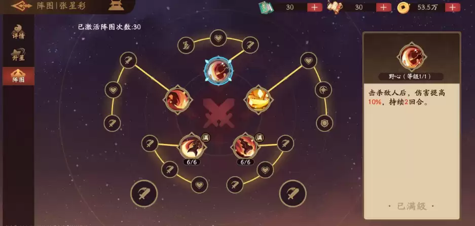 三国杀武将觉醒张星彩强度解析与实战技巧指南_wishdown.com 三国杀武将觉醒张星彩强度解析与实战技巧指南_wishdown.com