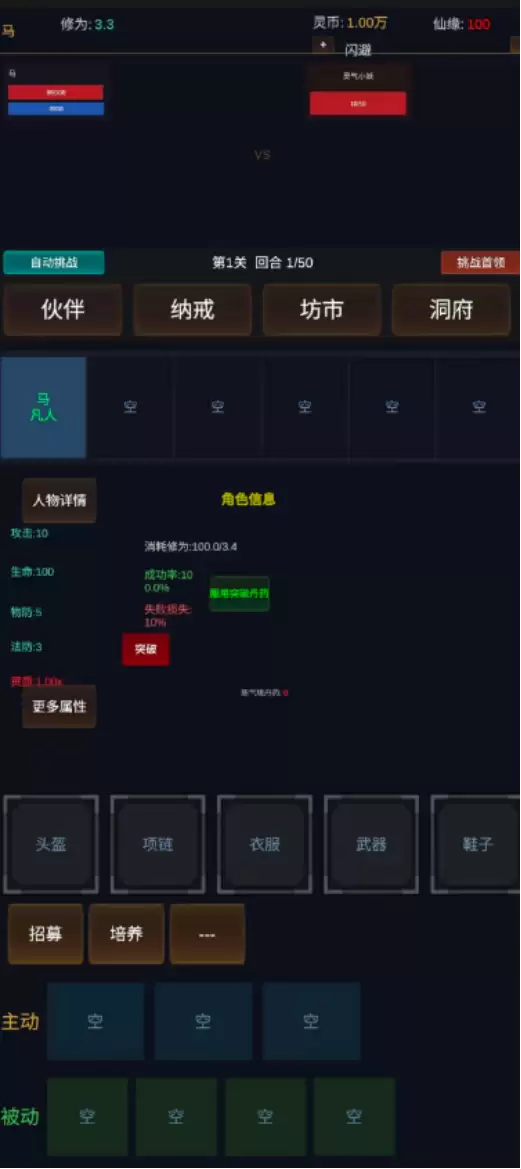暗黑仙途游戏手机版好玩吗_wishdown.com 暗黑仙途游戏手机版好玩吗_wishdown.com