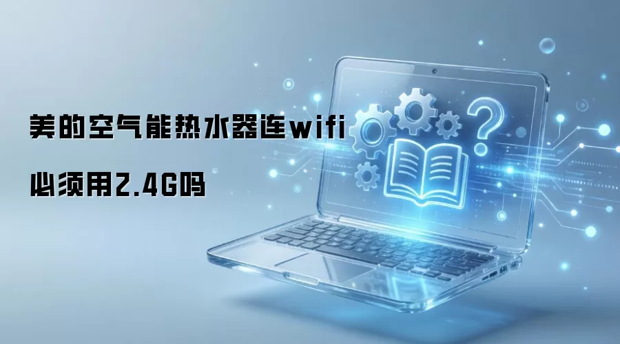 ���Ŀ�������ˮ����wifi������2.4G��