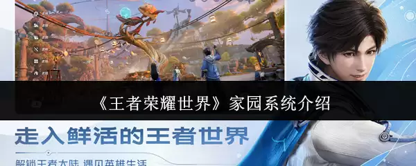 ��������ҫ���硷��԰ϵͳ����