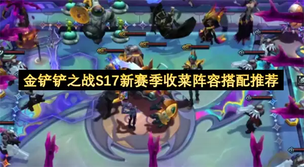 �����֮սS17�������ղ����ݴ����Ƽ�