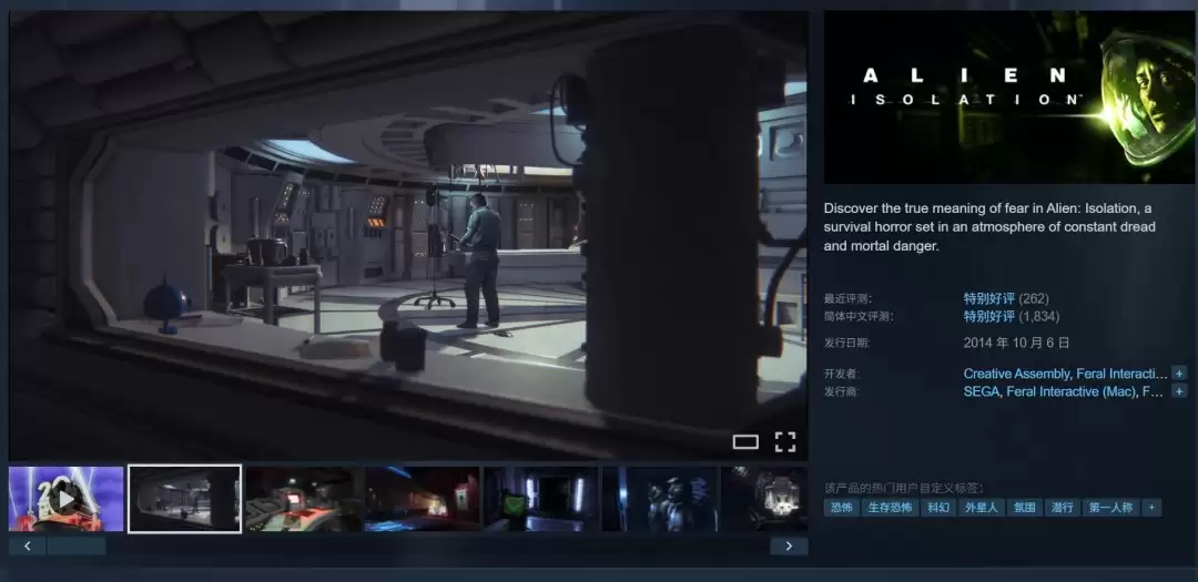 《异形:隔离2》前导预告 游戏换用虚幻5引擎开发_wishdown.com 《异形:隔离2》前导预告 游戏换用虚幻5引擎开发_wishdown.com