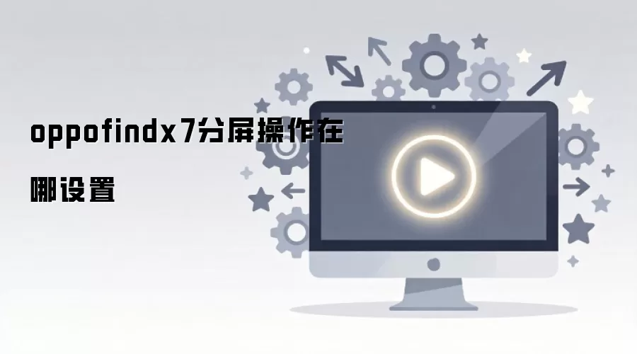 oppofindx7����������������
