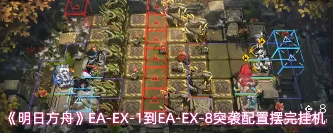 �����շ��ۡ�EA-EX-1��EA-EX-8ͻϮ���ð���һ�