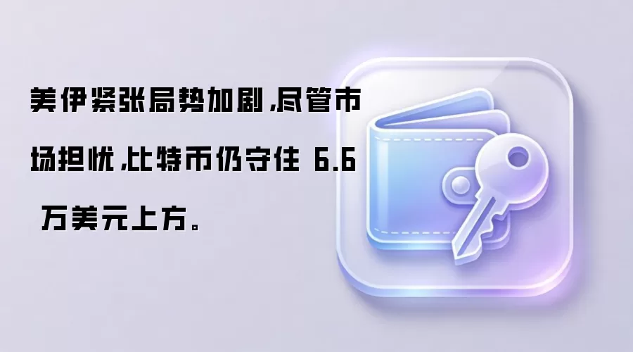 �������ž��ƼӾ磬�����г����ǣ����ر�����ס 6.6 ����Ԫ�Ϸ���