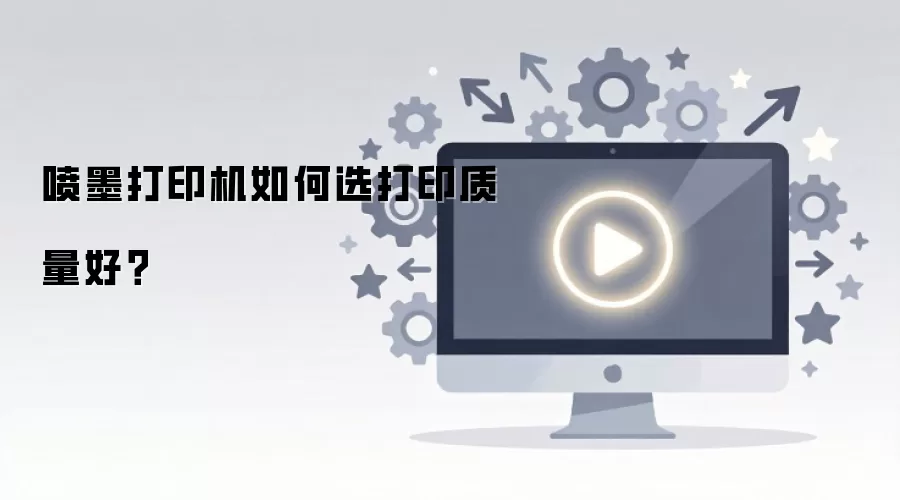 ��ī��ӡ�����ѡ��ӡ�����ã�