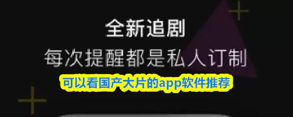 ���Կ�������Ƭ��app�����Ƽ�