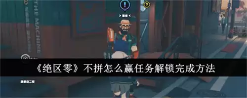 �����㲻ƴ��ôӮ��������� 2026�����㲻ƴ��ôӮ������ͼ������