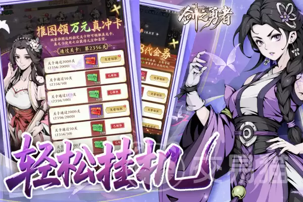 剑之勇者手游上线时间确认了吗剑之勇者手游公测及全平台开服时间汇总_wishdown.com 剑之勇者手游上线时间确认了吗剑之勇者手游公测及全平台开服时间汇总_wishdown.com