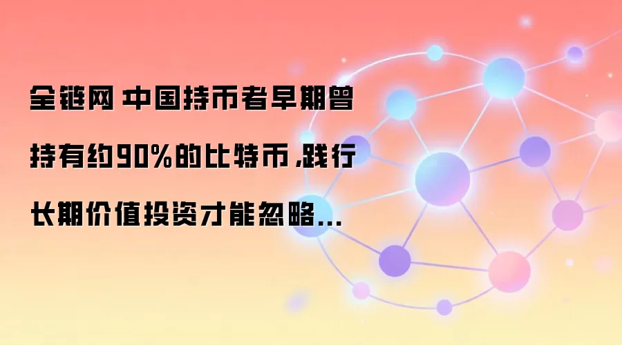ȫ�������й��ֱ�������������Լ90%�ı��رң����г��ڼ�ֵͶ�ʲ��ܺ��Զ��ڲ���