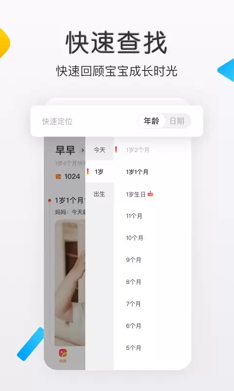�����ɳ���¼���App����