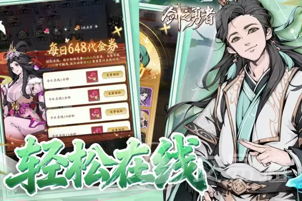 剑之勇者手游上线时间确认了吗剑之勇者手游公测及全平台开服时间汇总_wishdown.com 剑之勇者手游上线时间确认了吗剑之勇者手游公测及全平台开服时间汇总_wishdown.com