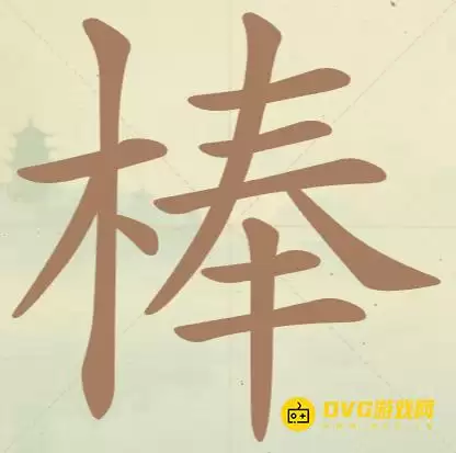 ���������ְɡ���139�ذ���ô��-��139�ذ��ҳ�21��������ͼ�Ĺ���
