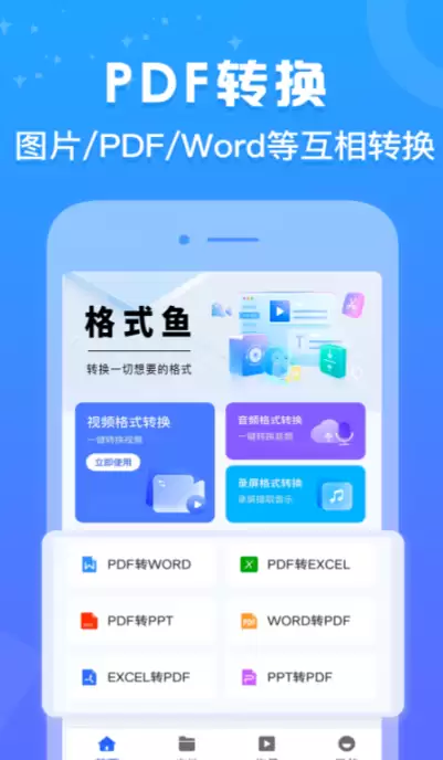 pdfת����word��ѵ�������ʲô