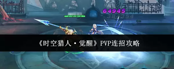 ��ʱ�����ˡ����ѡ�PVP���й���