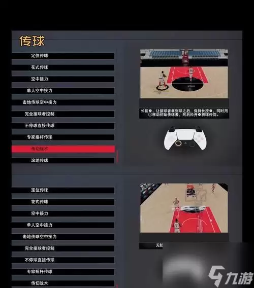 ��NBA2K16��PC����̰����޸ķ��� �Զ�����Ϸ����